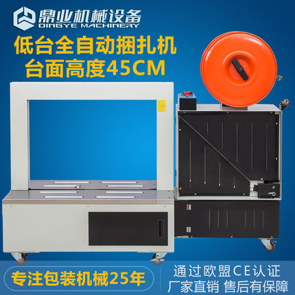 DBA200L 全乐鱼体育在线官网-官方赛事入口与APP平台
捆扎机