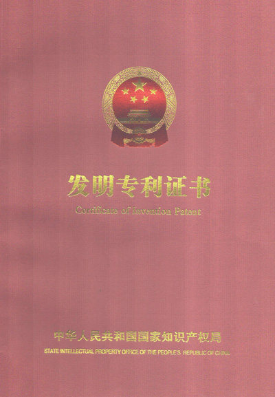 一种全乐鱼体育在线官网-官方赛事入口与APP平台
纸巾包装机的真空吸膜机构发明专利证书