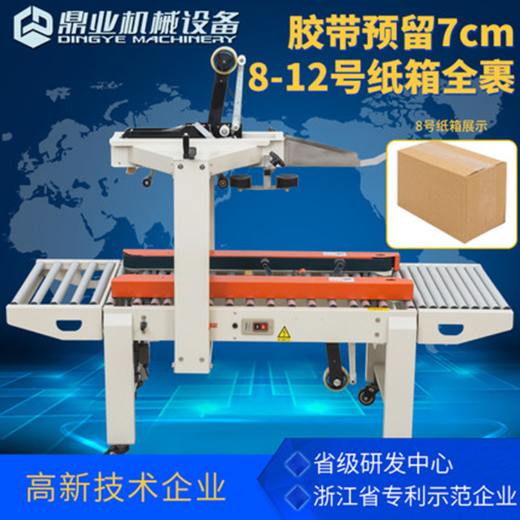 让你选择乐鱼体育在线官网-官方赛事入口与APP平台
封箱机的理由