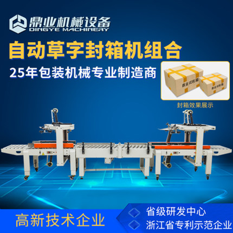 乐鱼体育在线官网-官方赛事入口与APP平台
封箱机使用方法步骤