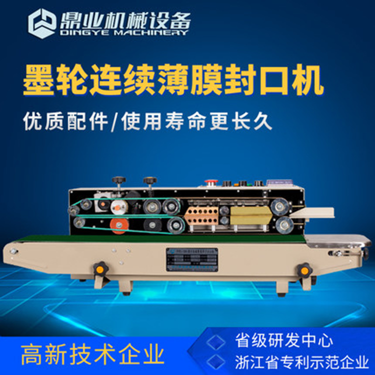 乐鱼体育在线官网-官方赛事入口与APP平台食品袋连续乐鱼体育在线官网-官方赛事入口与APP平台
封口机质量好吗
