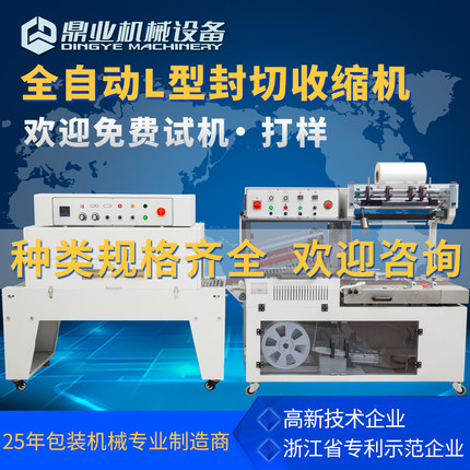 全乐鱼体育在线官网-官方赛事入口与APP平台
L型封切机优点