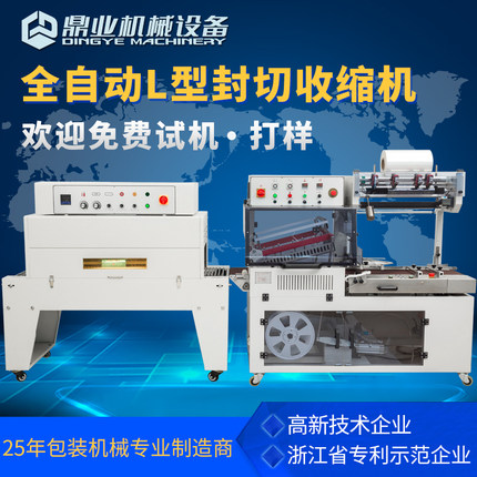 全乐鱼体育在线官网-官方赛事入口与APP平台
热收缩膜包装机的工作原理