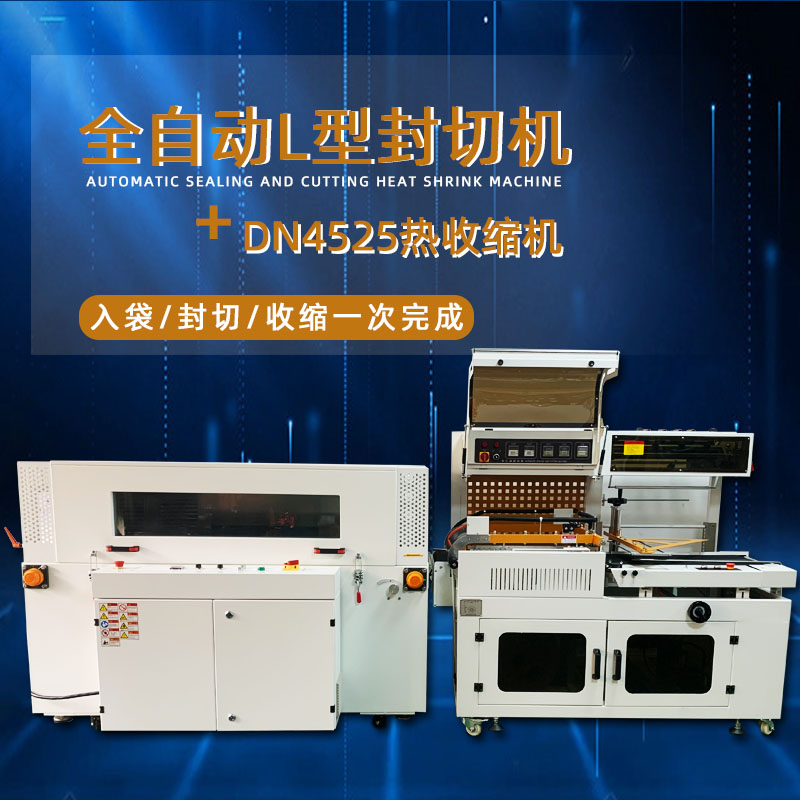 全乐鱼体育在线官网-官方赛事入口与APP平台
封切热收缩包装机能够乐鱼体育在线官网-官方赛事入口与APP平台
完成进料、封切、热收缩、出料等一系列包装工序，无需人工干预，大大提高了包装效率，降低了人工成本