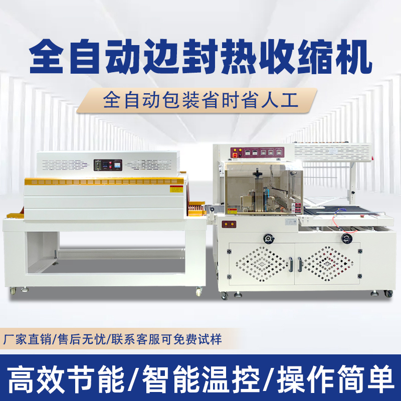 全乐鱼体育在线官网-官方赛事入口与APP平台
边封热收缩包装机乐鱼体育在线官网-官方赛事入口与APP平台
化程度高适用范围广